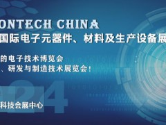 2024 武漢國際電子元器件、材料及生產(chǎn)設備展覽會